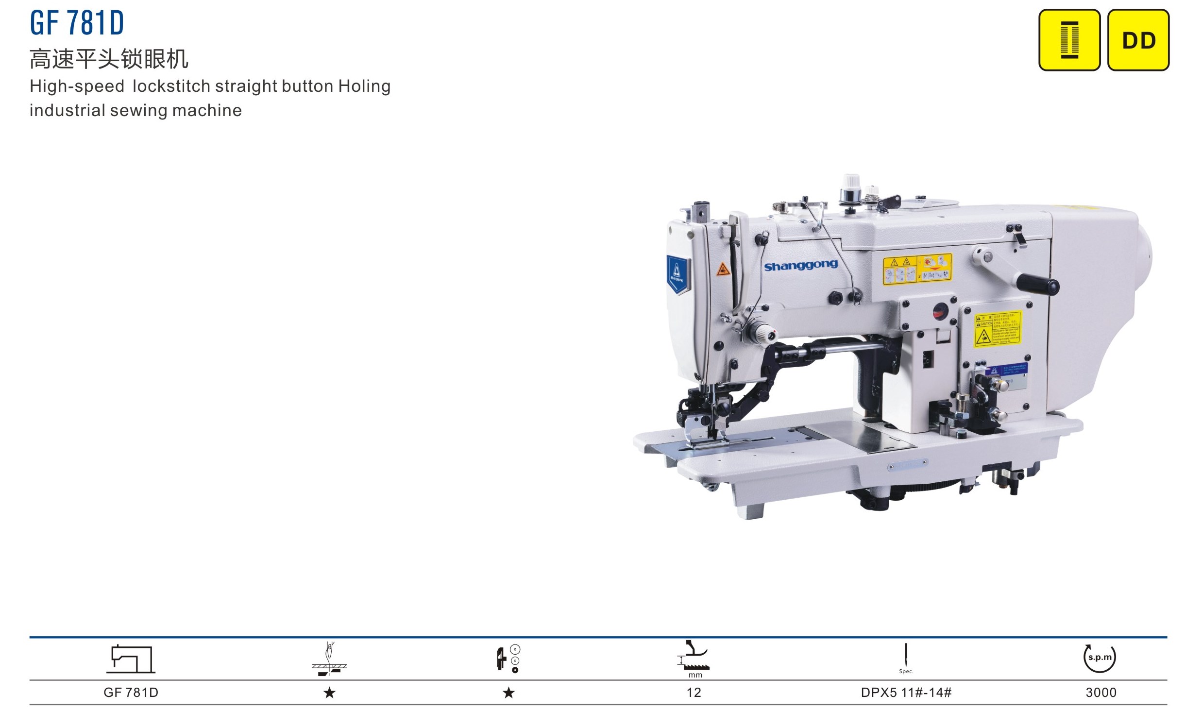 бытовые швейные машины в ташкенте, jack швейные машины в ташкенте цены, Швейная машина Janome, промышленные швейные машины в ташкенте, швейные машинки в узбекистане цены, мини швейная машинка в ташкенте, промышленная машина зигзаг купить в ташкенте, швейные машинки производственные product-gf-781d-shanggong-front.jpg